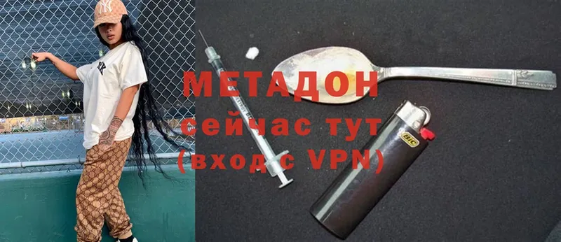 Метадон methadone  Казань 